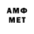 МЕТАМФЕТАМИН Methamphetamine TheConMaster