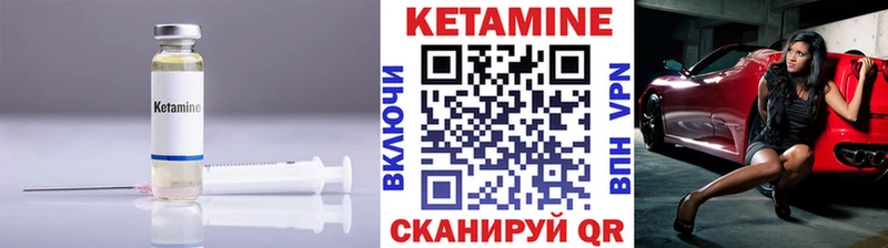 Кетамин VHQ Спас-Деменск