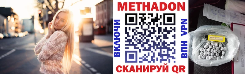 МЕТАДОН methadone  Спас-Деменск 